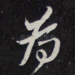 为