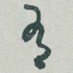 有