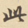 此