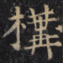 构