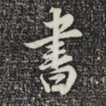 书