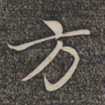 方