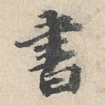 书