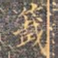 签