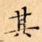 其