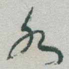 水