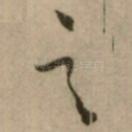言