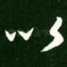 以