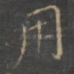 用
