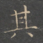 其