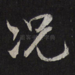 况