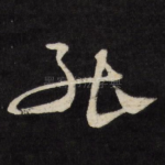 能