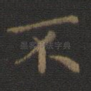 不