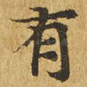 有
