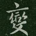 变