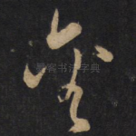 金