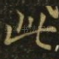 此