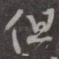 但