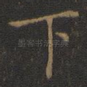 下