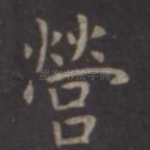 营