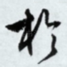 于