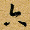 六