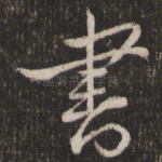 书