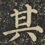 其