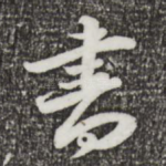 书