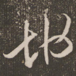 地