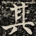 其