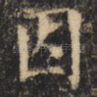 因