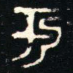 于