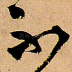 不