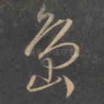 岛