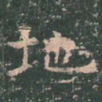 地