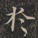 于