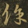 余