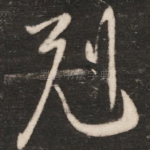 克