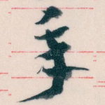 年