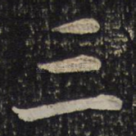 三