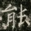 能