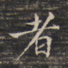 者