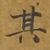 其