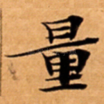 量