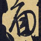 面