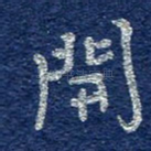 开