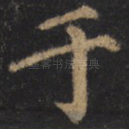 于