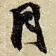 月
