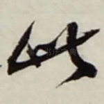 此
